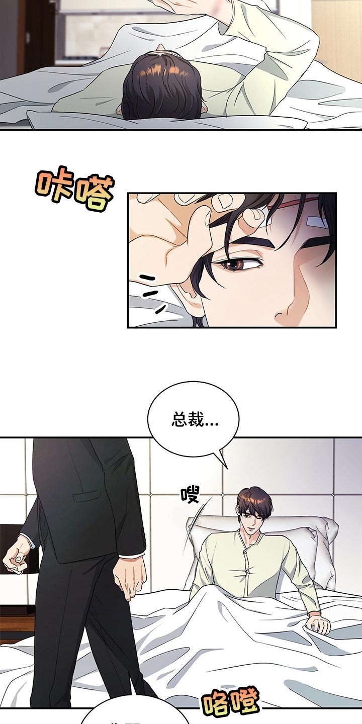 第58章：是我太大意2