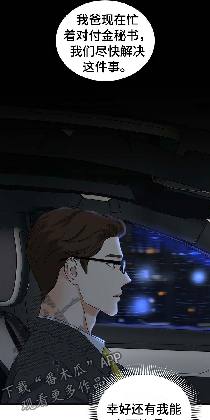 第18章：那个孩子4