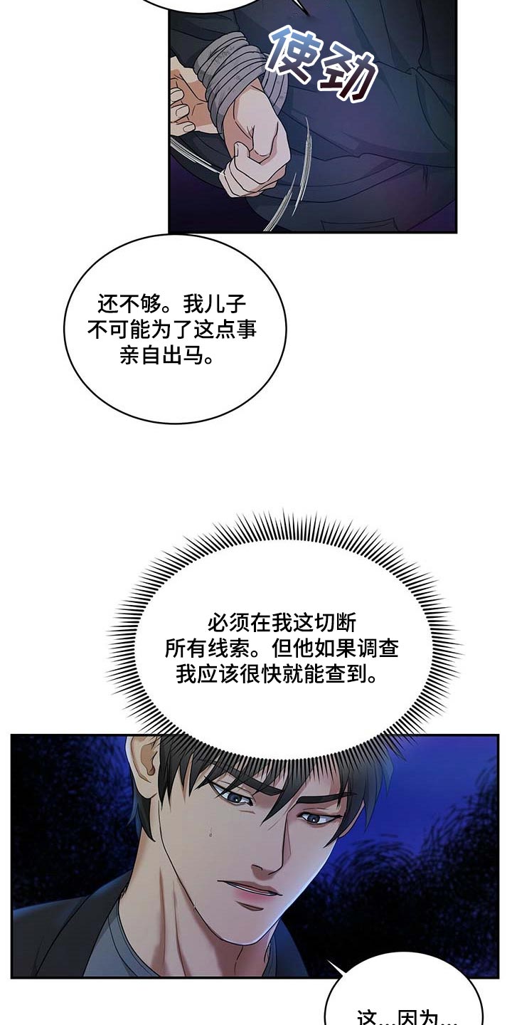 第20章：绝不是偶然1