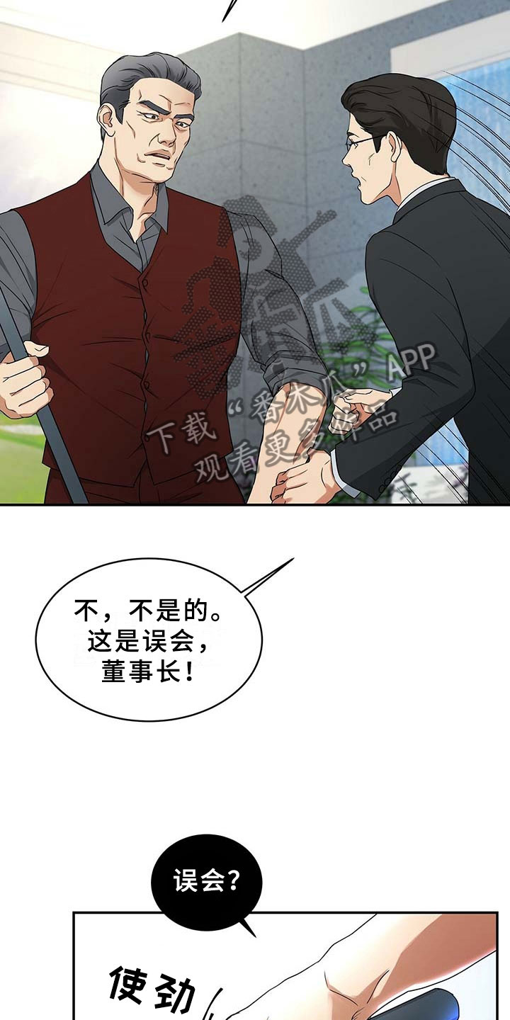 第12章：录音笔2