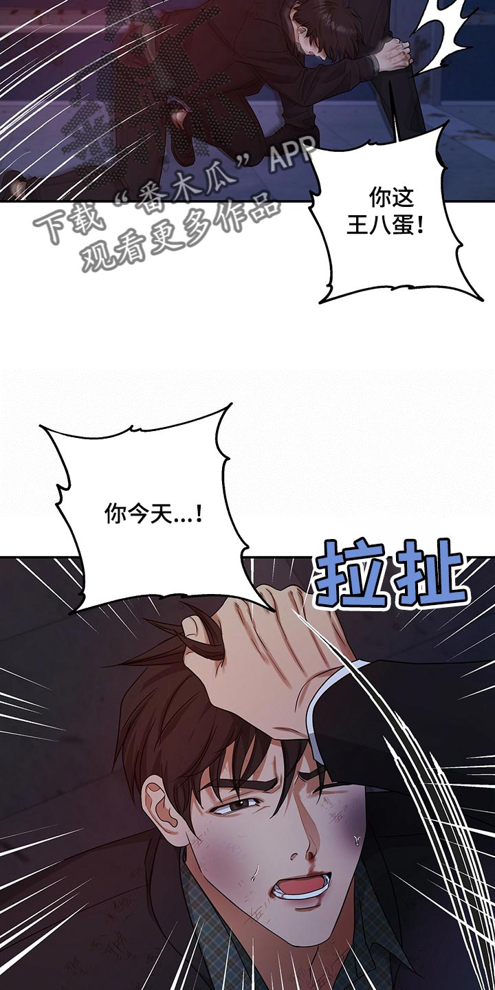 窃听风波漫画,第75章：人质3图