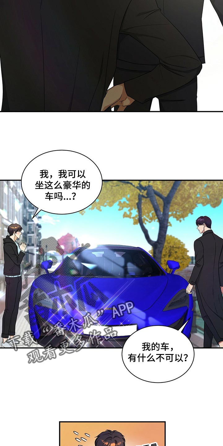 第46章：换西装4