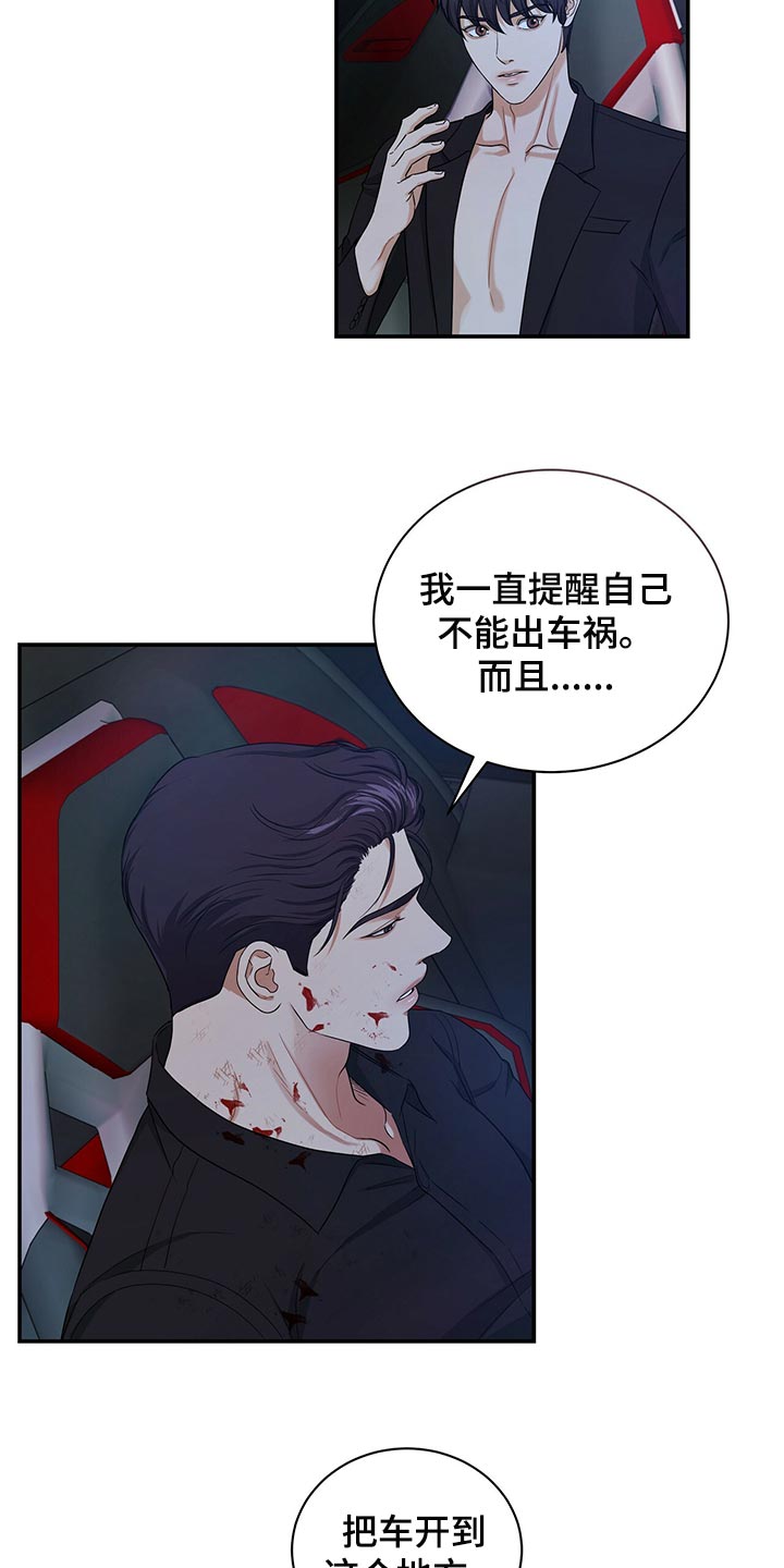 第79章：我可以一直待在你身边3