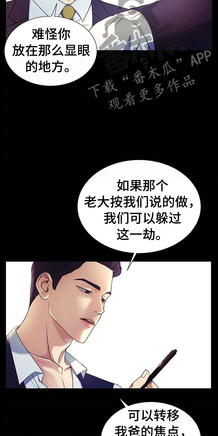 第18章：那个孩子2