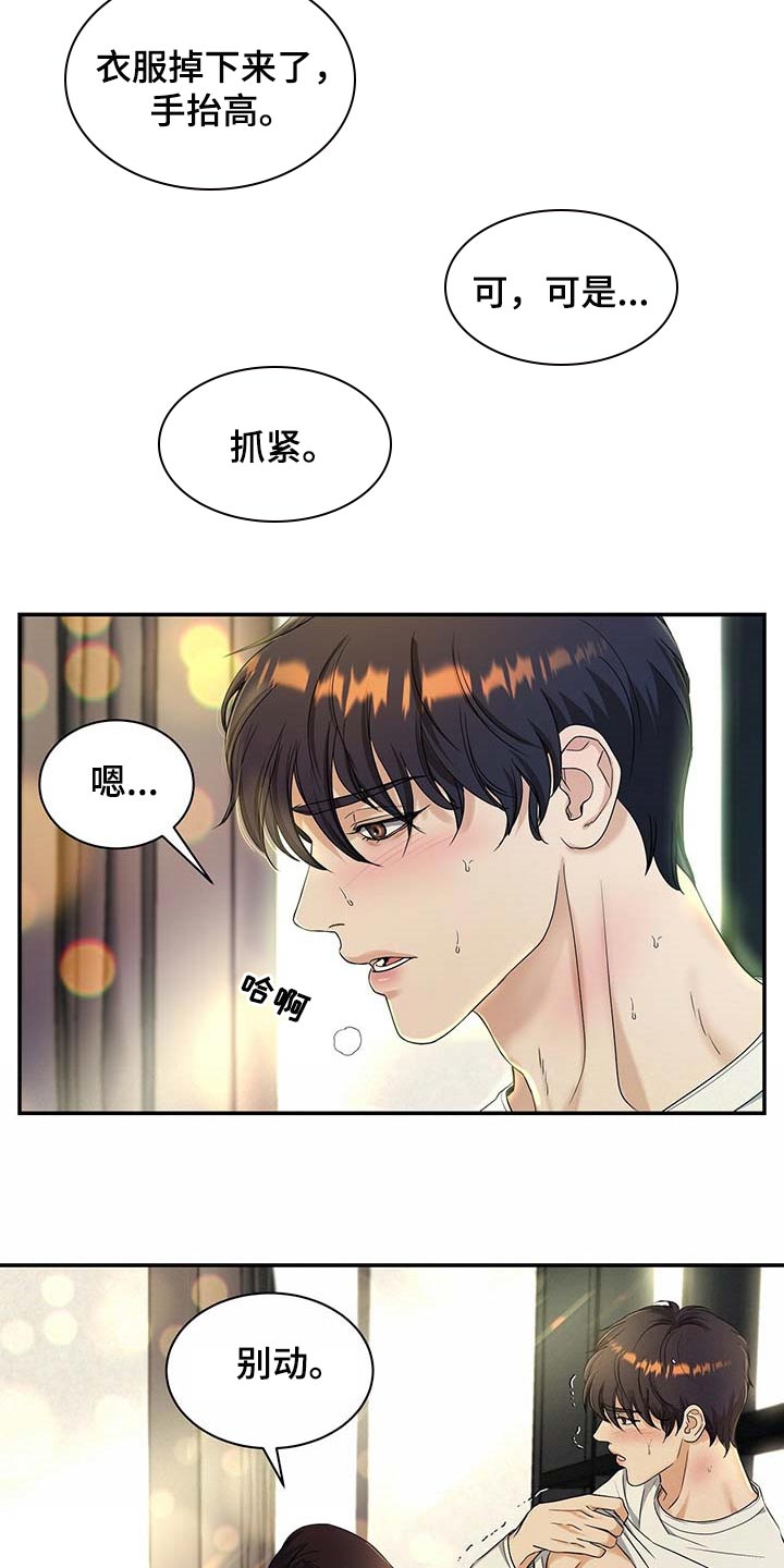 第41章：16年前一样的早晨2