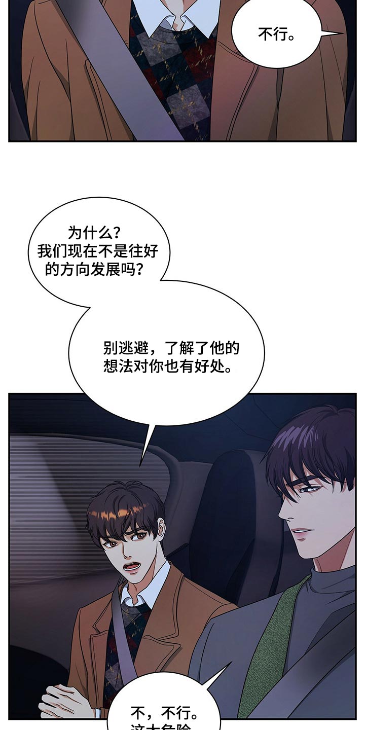 第49章：副作用4