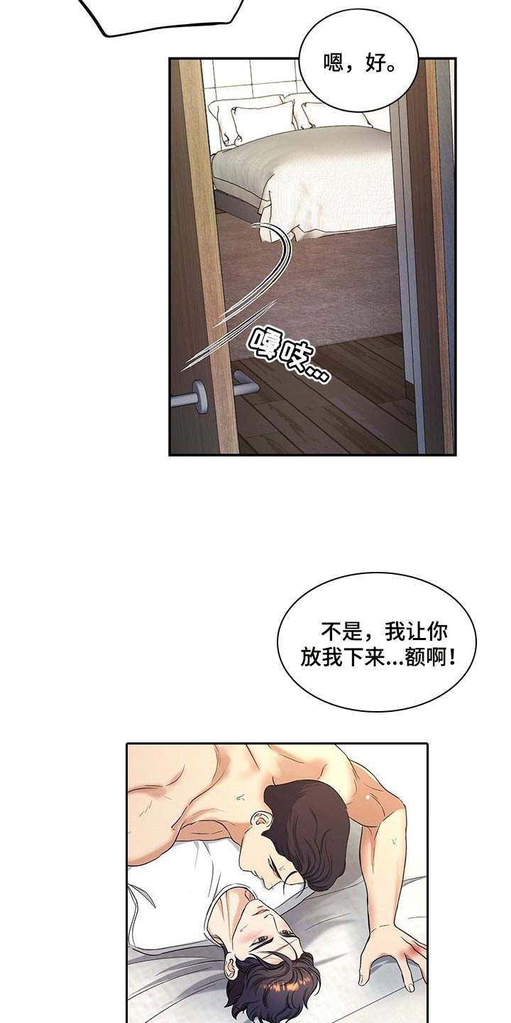 第41章：16年前一样的早晨1