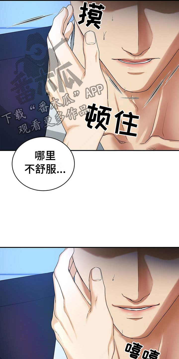 第16章：只有我1