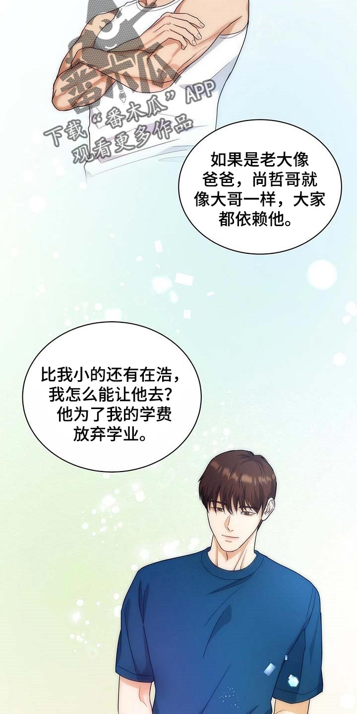 第30章：为了所有人3