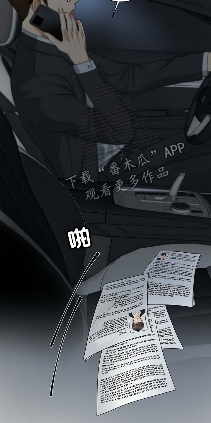 第18章：那个孩子2