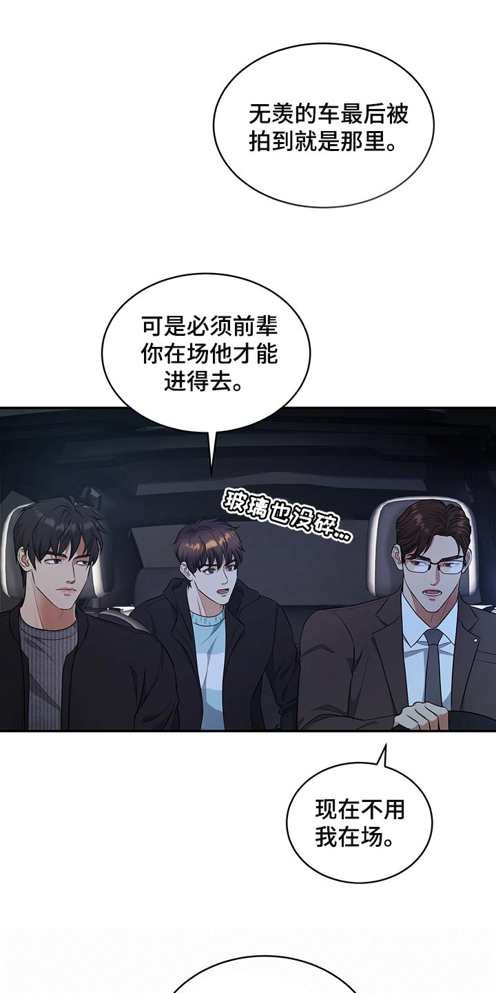 第89章：和我一起死4