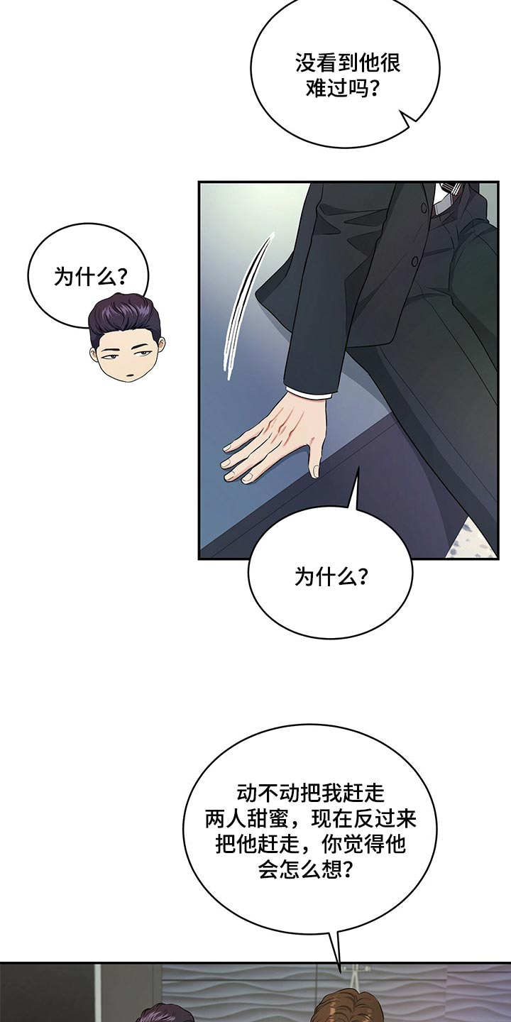 第81章：赎罪的机会0