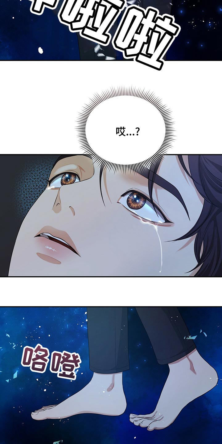 窃听风波漫画,第90章：活下去的动力4图
