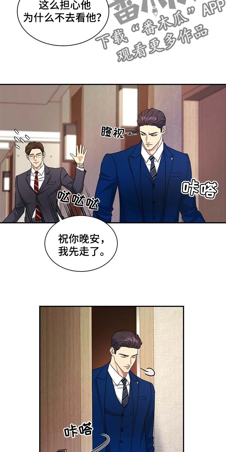 第40章：你话太多了4