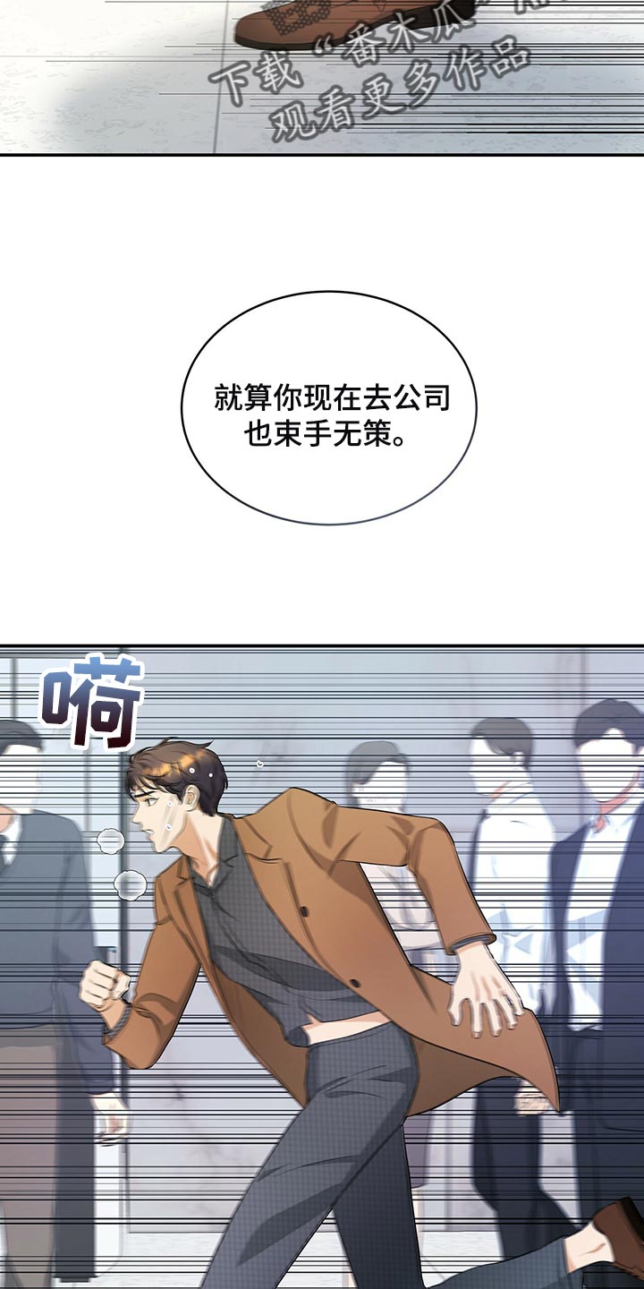 第87章：不想牵扯进去0