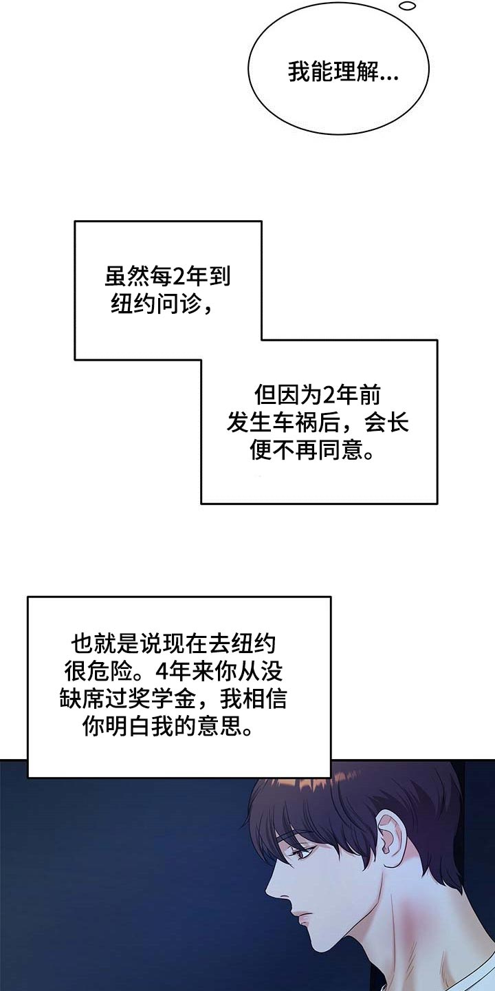 第36章：拜托你住手4