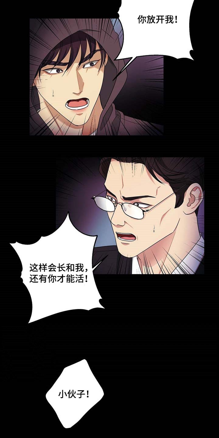 第51章：这才刚开始4