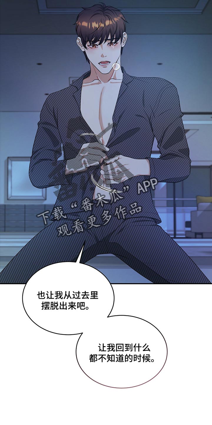 窃听风波漫画,第85章：我很难过1图