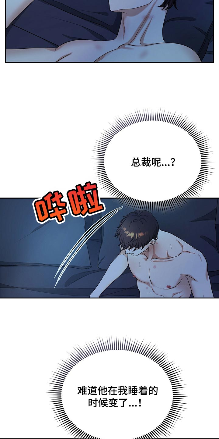 第68章：心情糟透了1