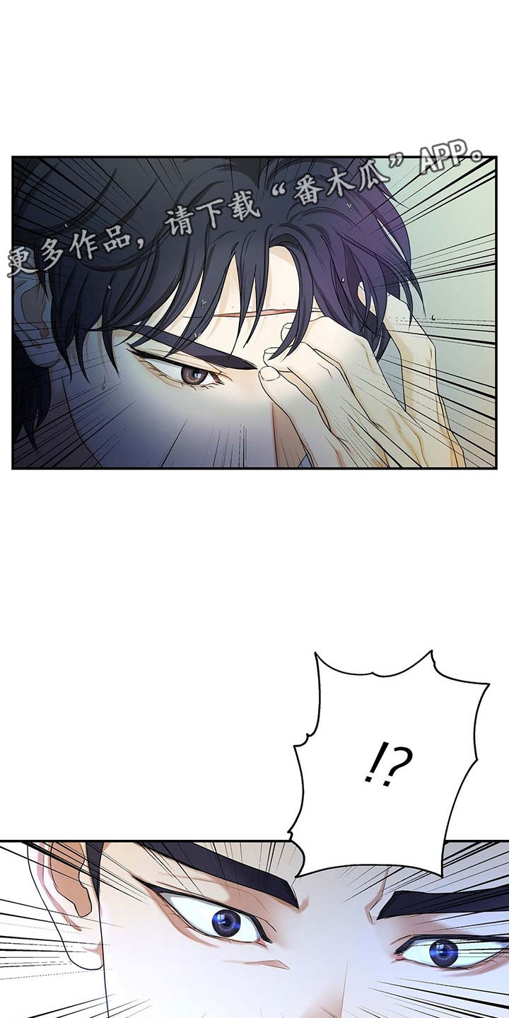 窃听风波漫画,第15章：谈崩4图