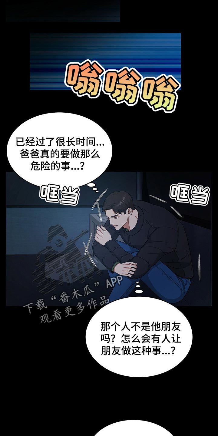 第57章：现在我只有你了0