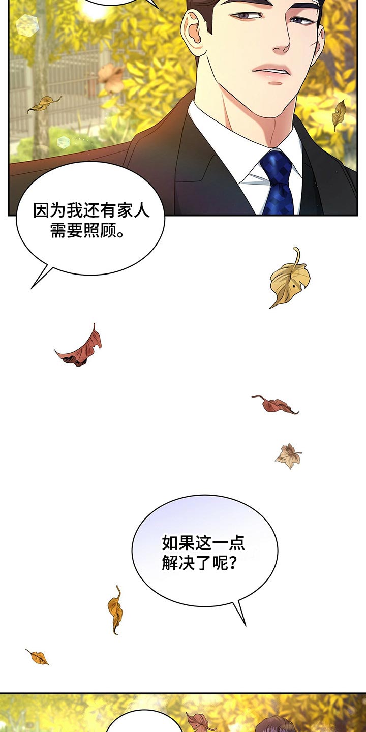 第60章：别动摇4