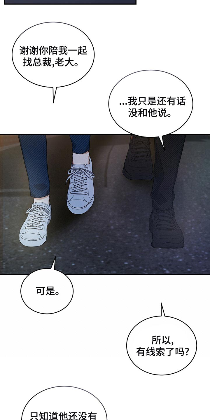 第89章：和我一起死2