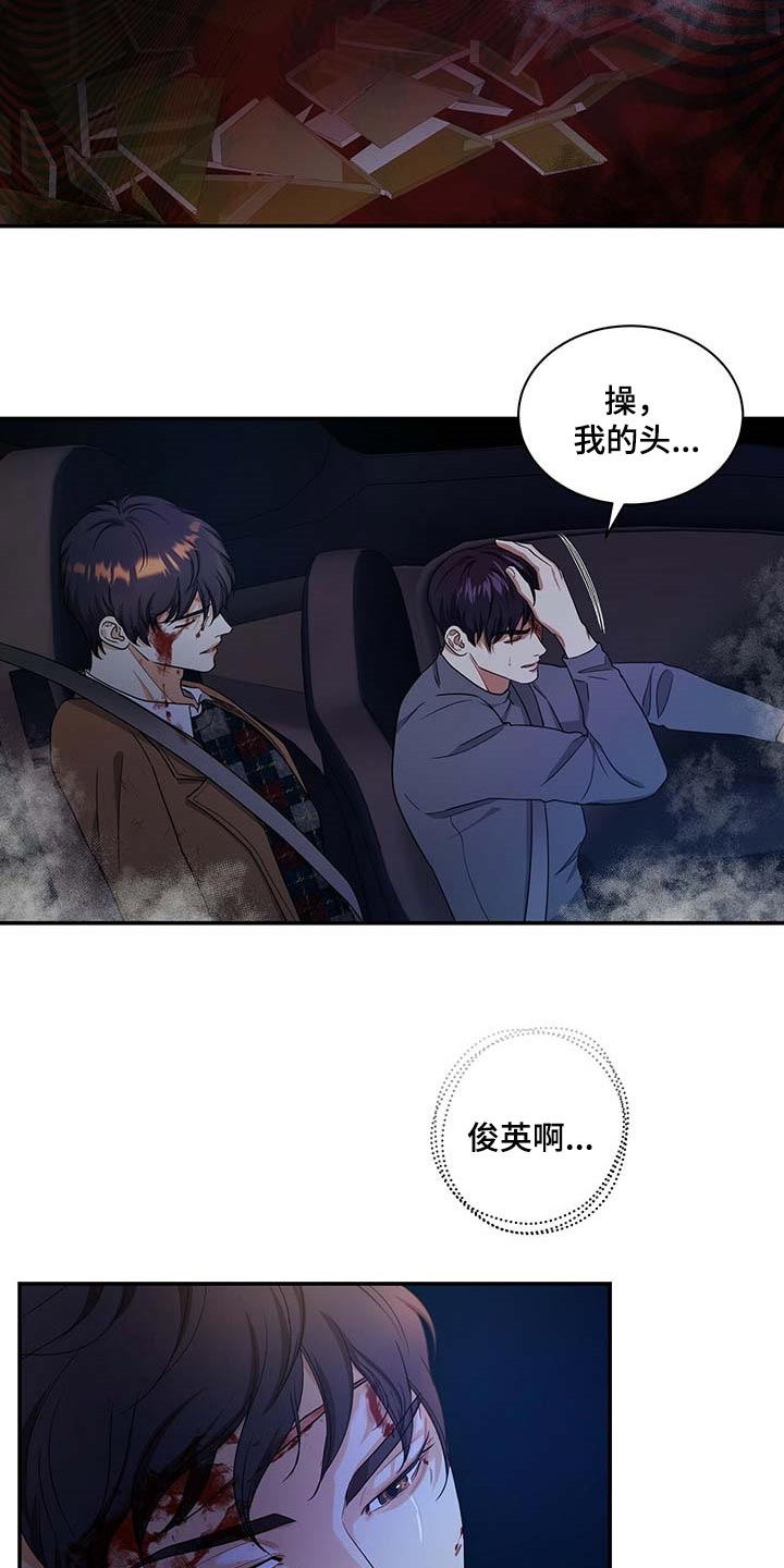 窃听风波漫画,第50章：熟悉的车牌号2图