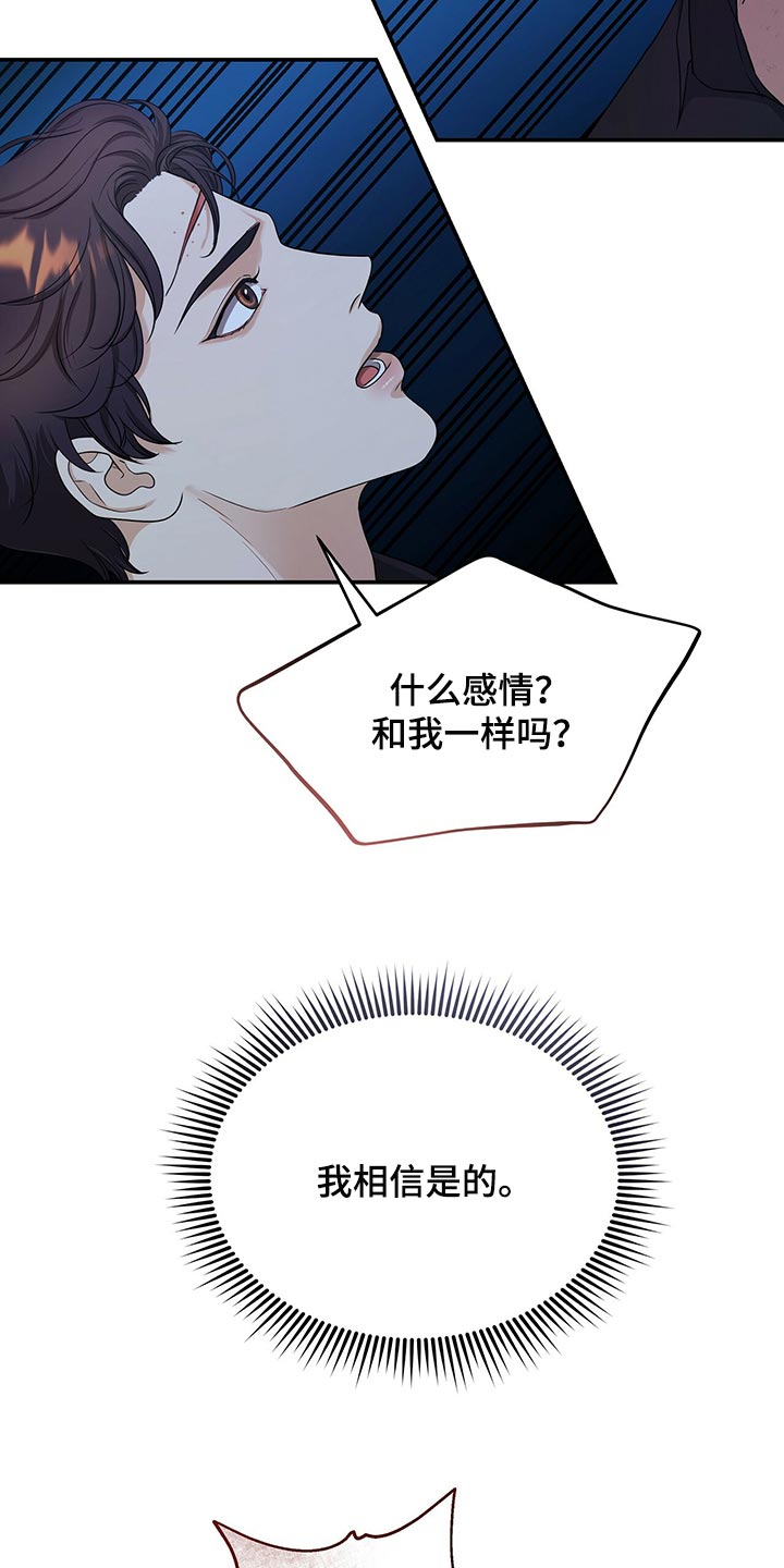 第78章：我不会放弃2