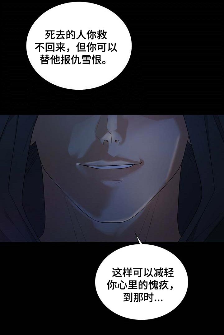 第42章：我是崔无真3