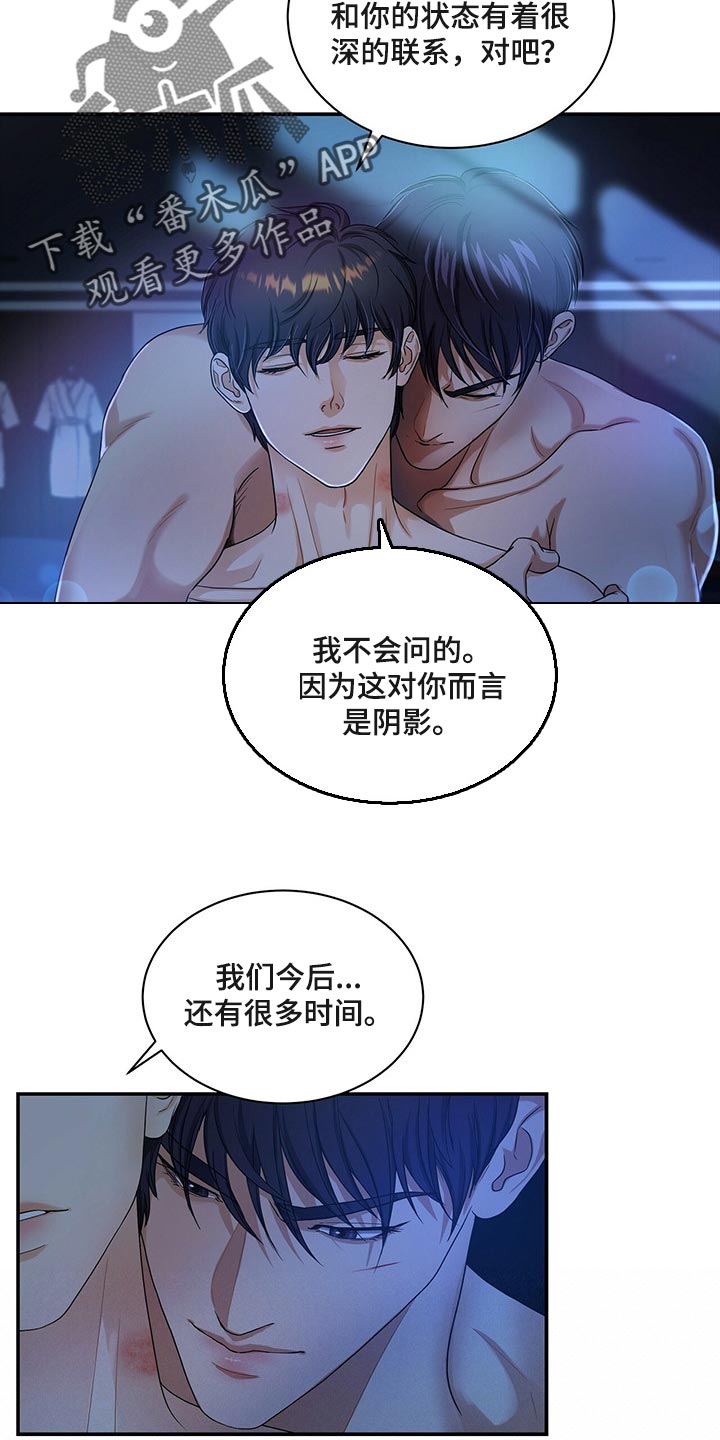 窃听风波漫画,第62章：布置作业4图