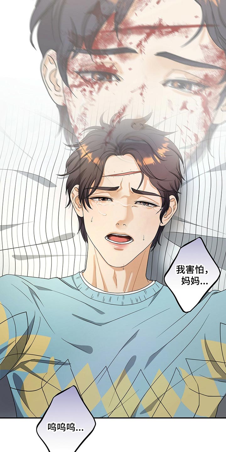 第45章：只是噩梦而已1