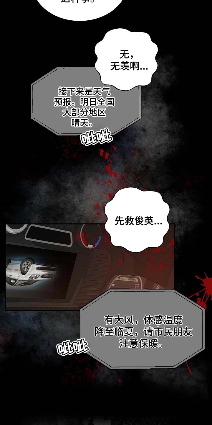 第42章：我是崔无真2