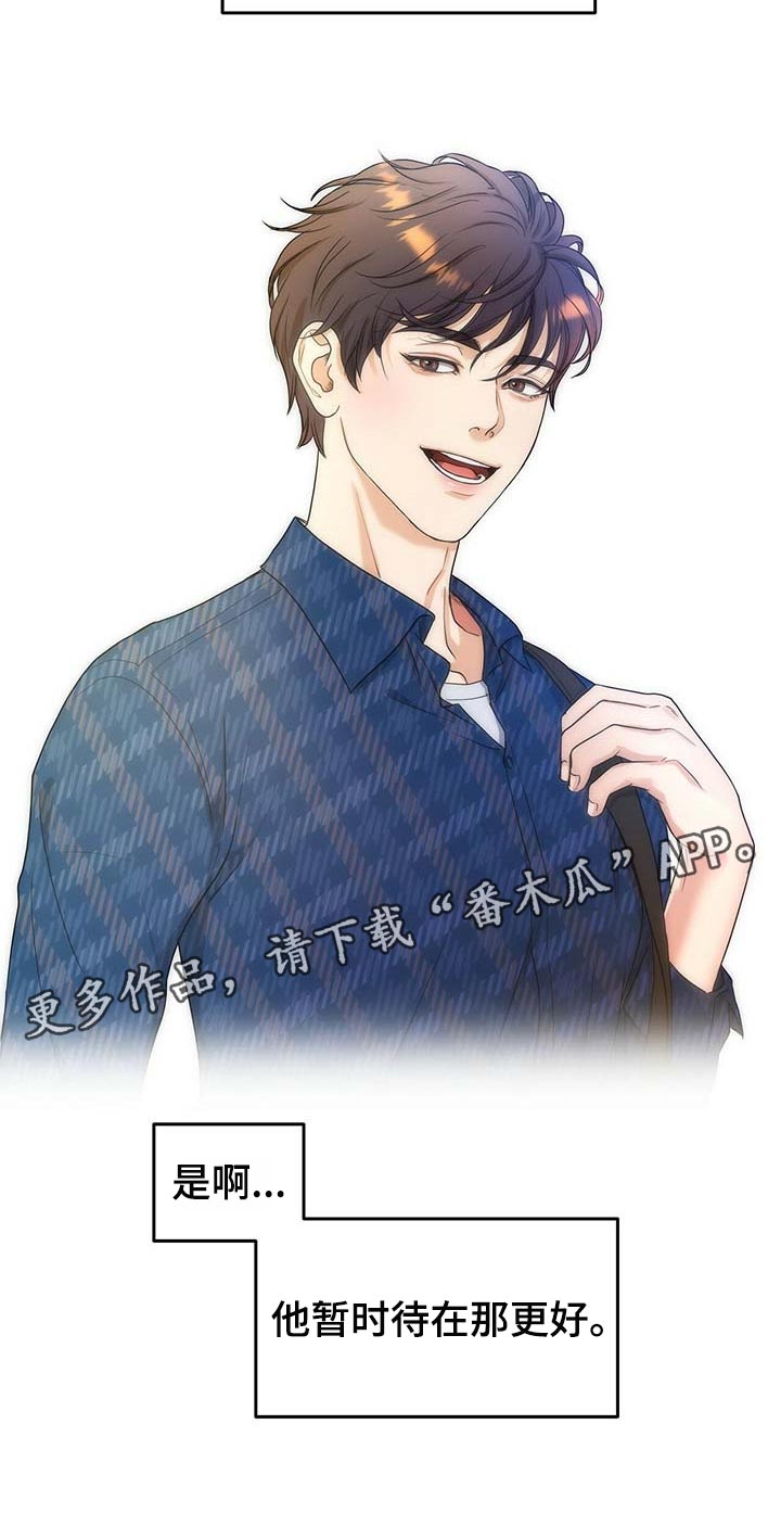 第23章：待在那里更好1