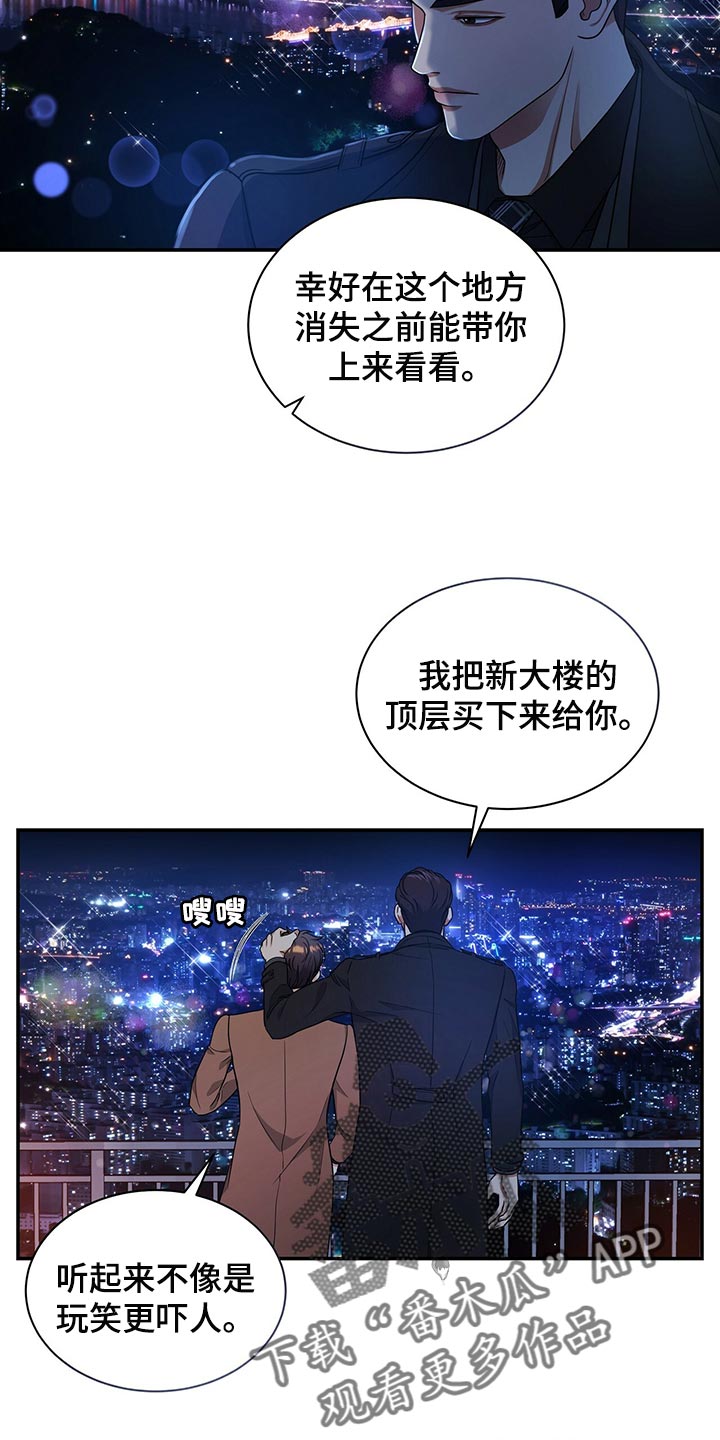 第74章：不要到来1