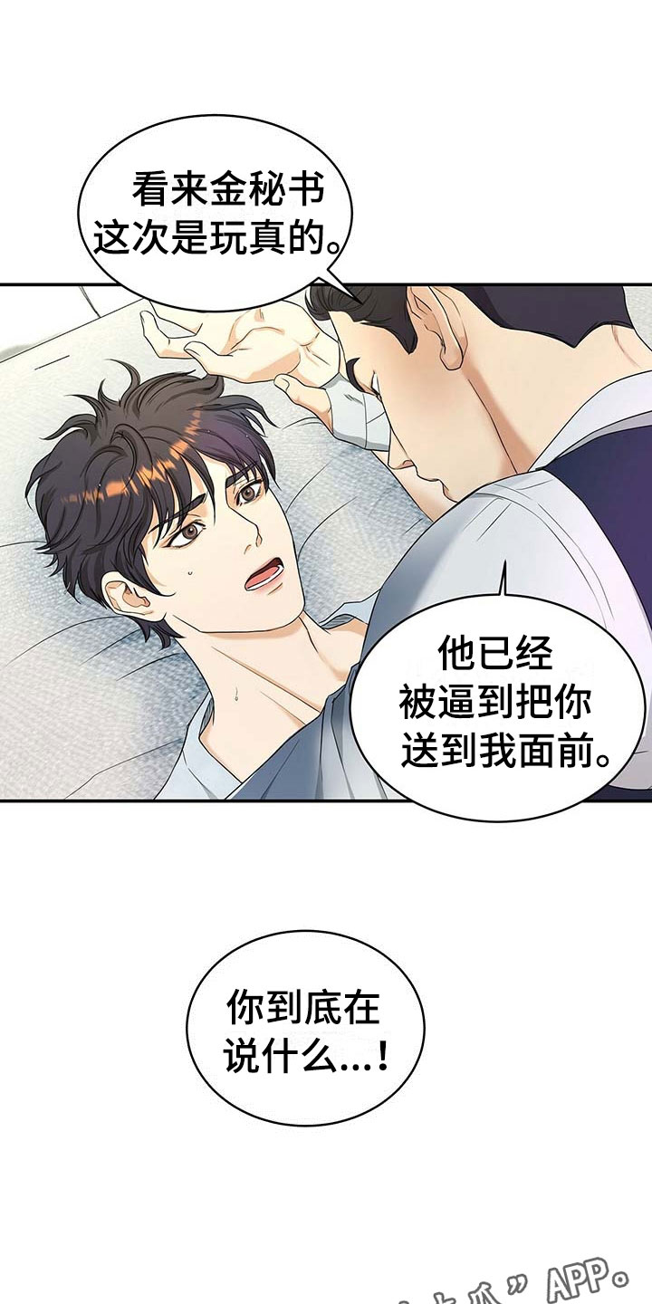 第16章：只有我0