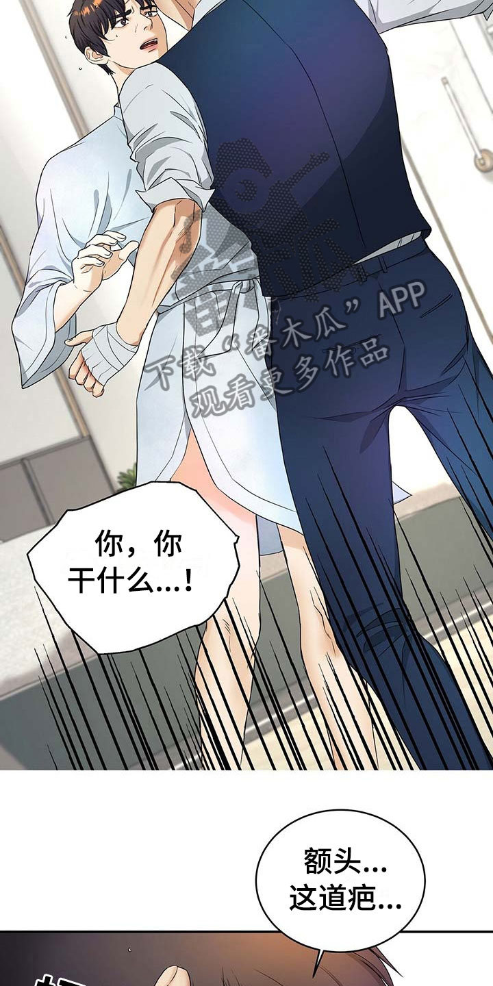 窃听风波漫画,第15章：谈崩1图