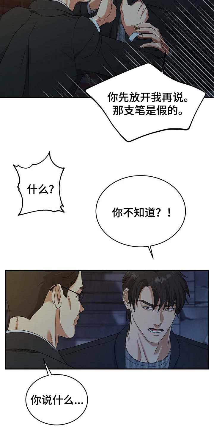 第24章：他很担心你4