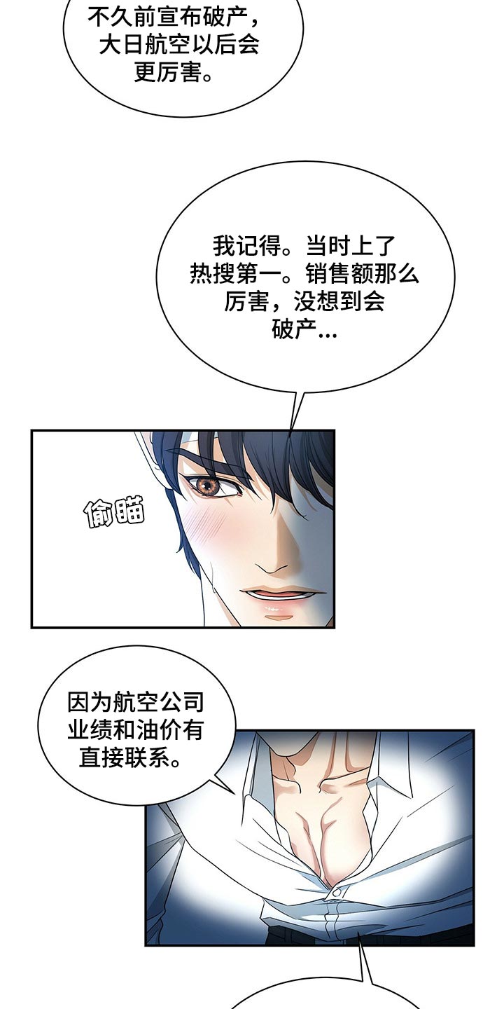 第60章：别动摇0