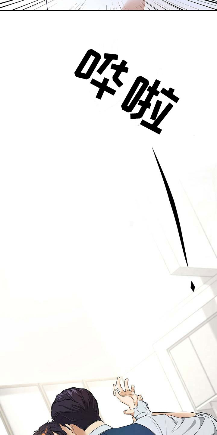窃听风波漫画,第15章：谈崩5图