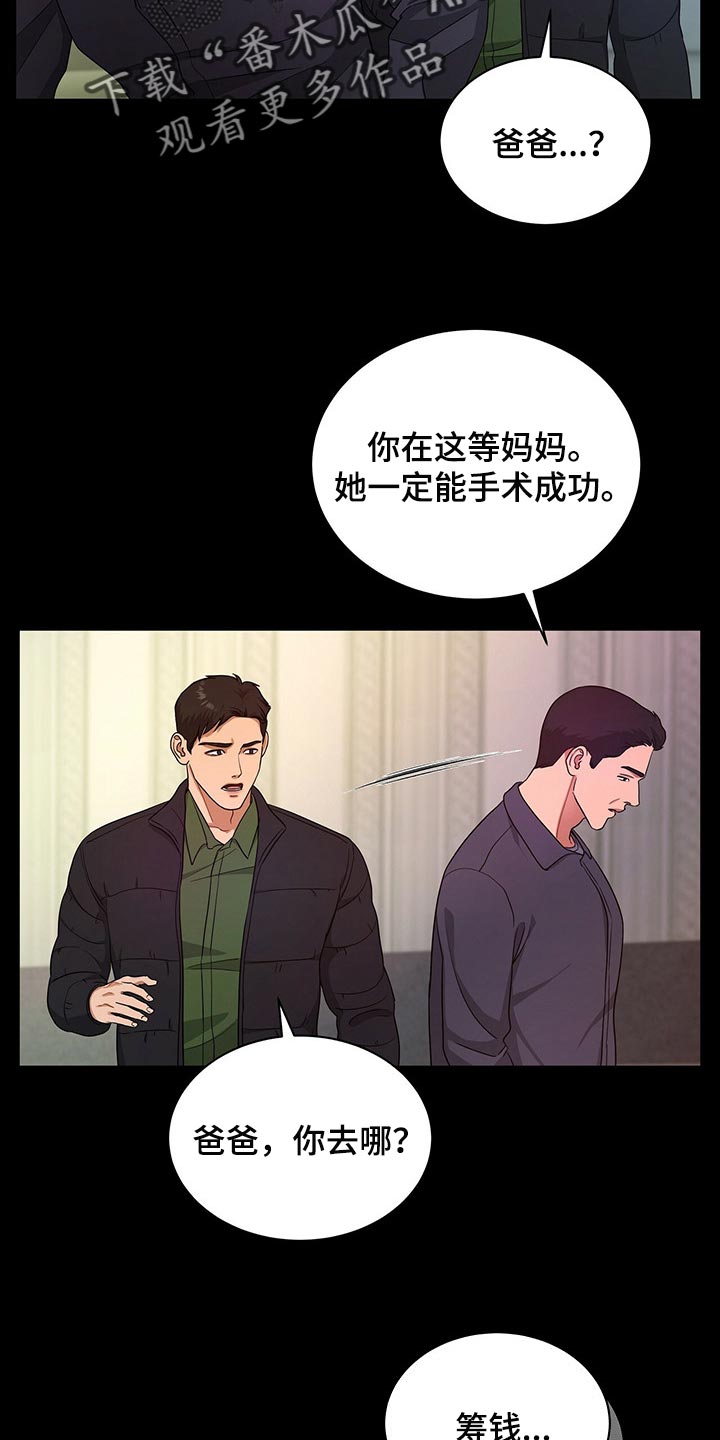 第56章：妈妈就拜托你了1