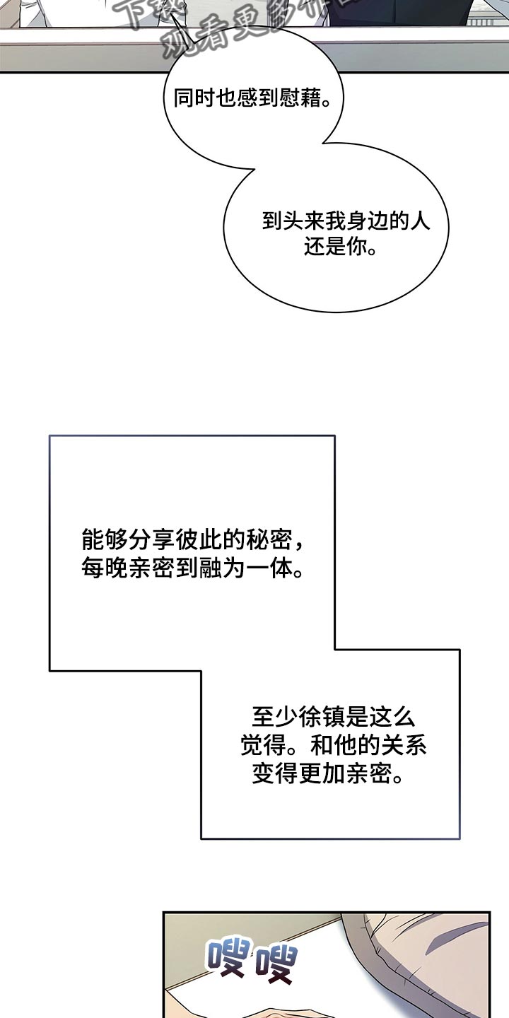 第68章：心情糟透了4