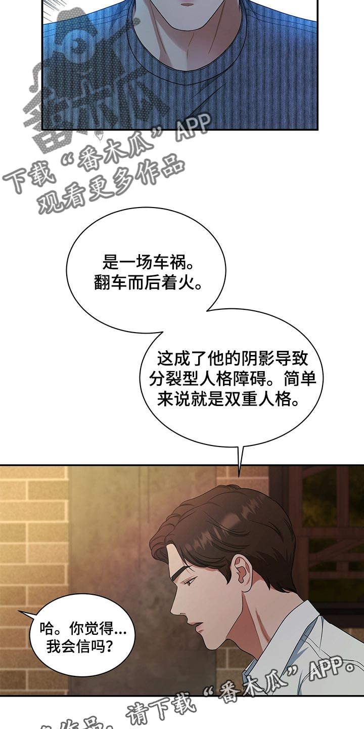 窃听风波漫画,第72章：找回自我2图