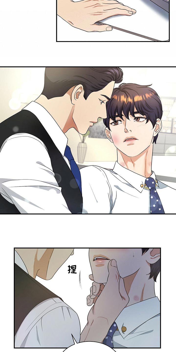 第68章：心情糟透了0