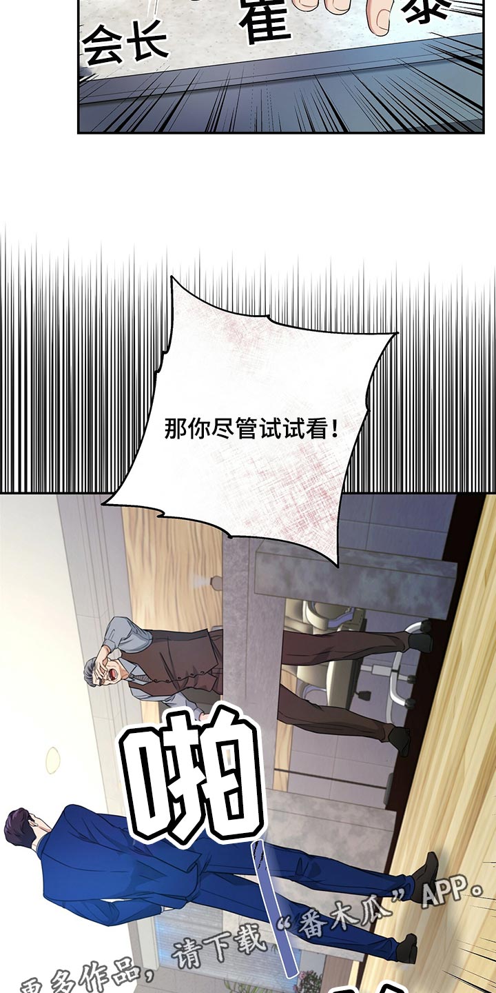 第70章：尽管试试看3