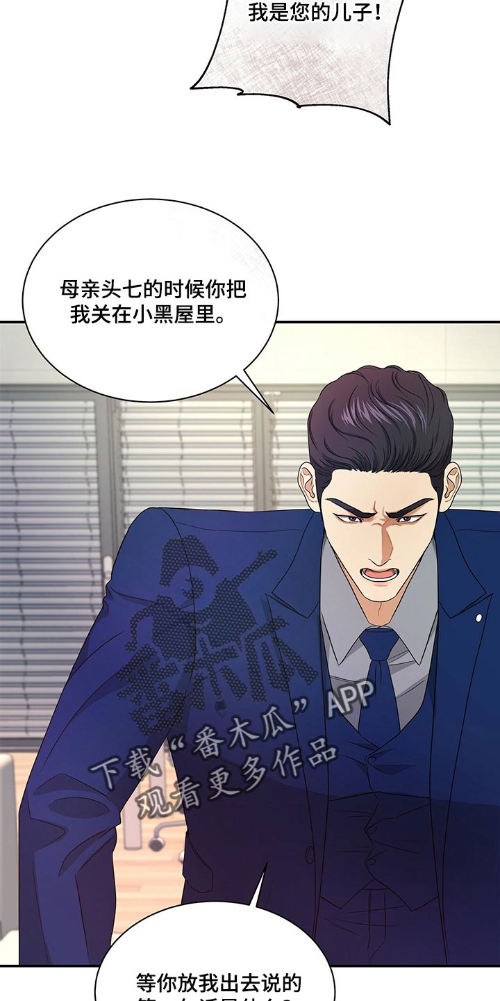 第70章：尽管试试看2