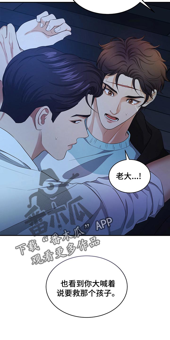 第90章：活下去的动力3