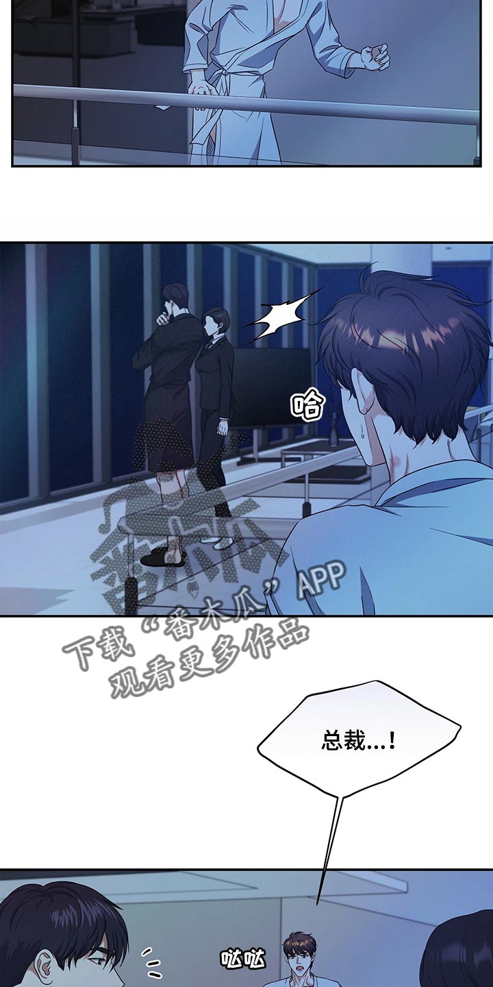 第68章：心情糟透了3