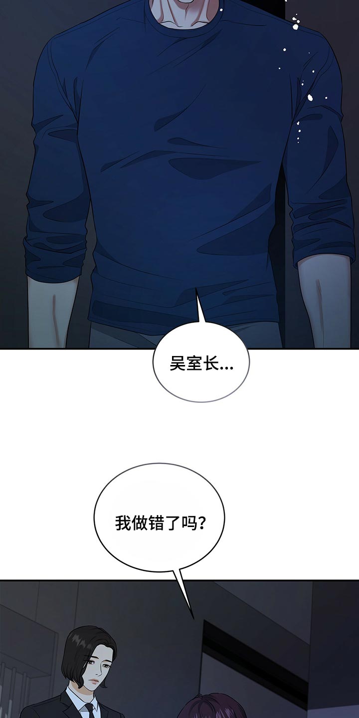 第85章：我很难过4