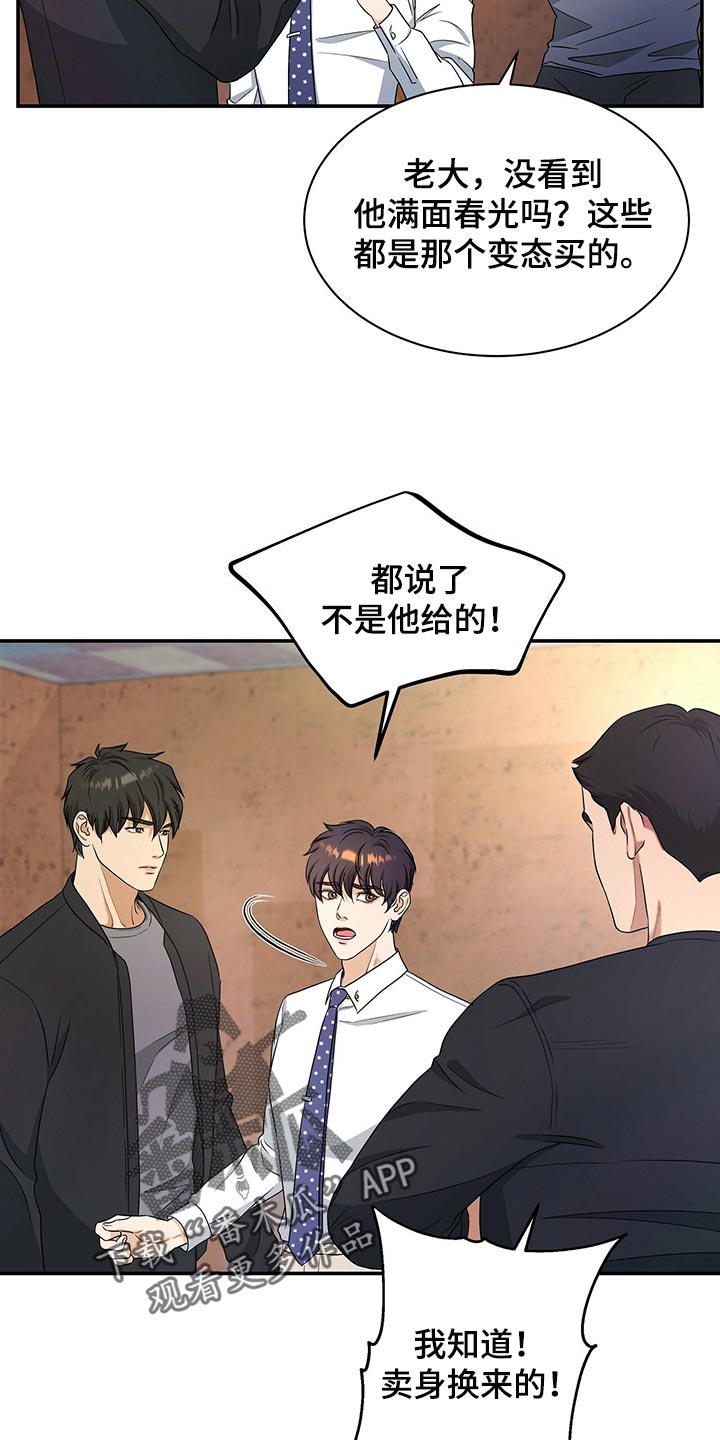 第65章：我走就是了3